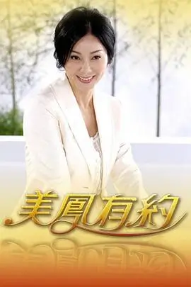 综艺大咖秀 海报