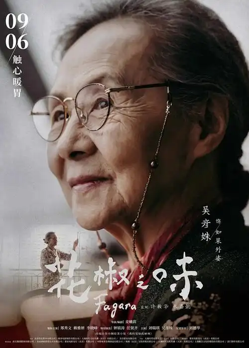 幻境之旅 动漫海报